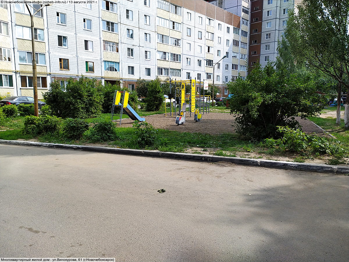 Детская площадка - ул. Винокурова, 61 (г. Новочебоксарск).