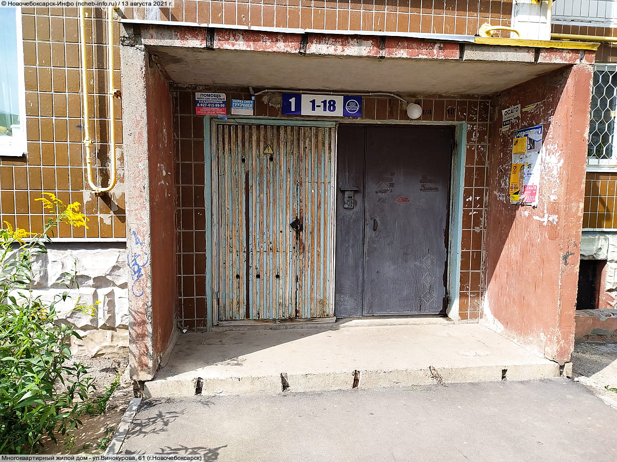 Многоквартирный жилой дом. 13 августа 2021 (пт).