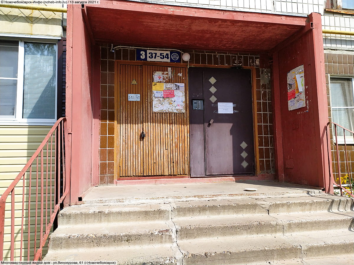 Многоквартирный жилой дом. 13 августа 2021 (пт).