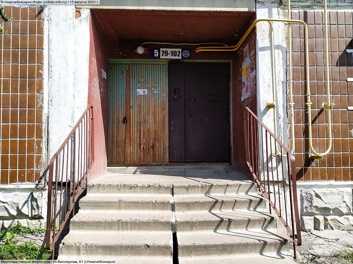 Многоквартирный жилой дом. 13 августа 2021 (пт).