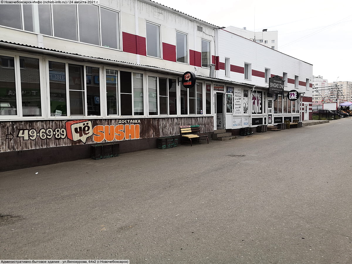 "Чё, Суши?", доставка еды.