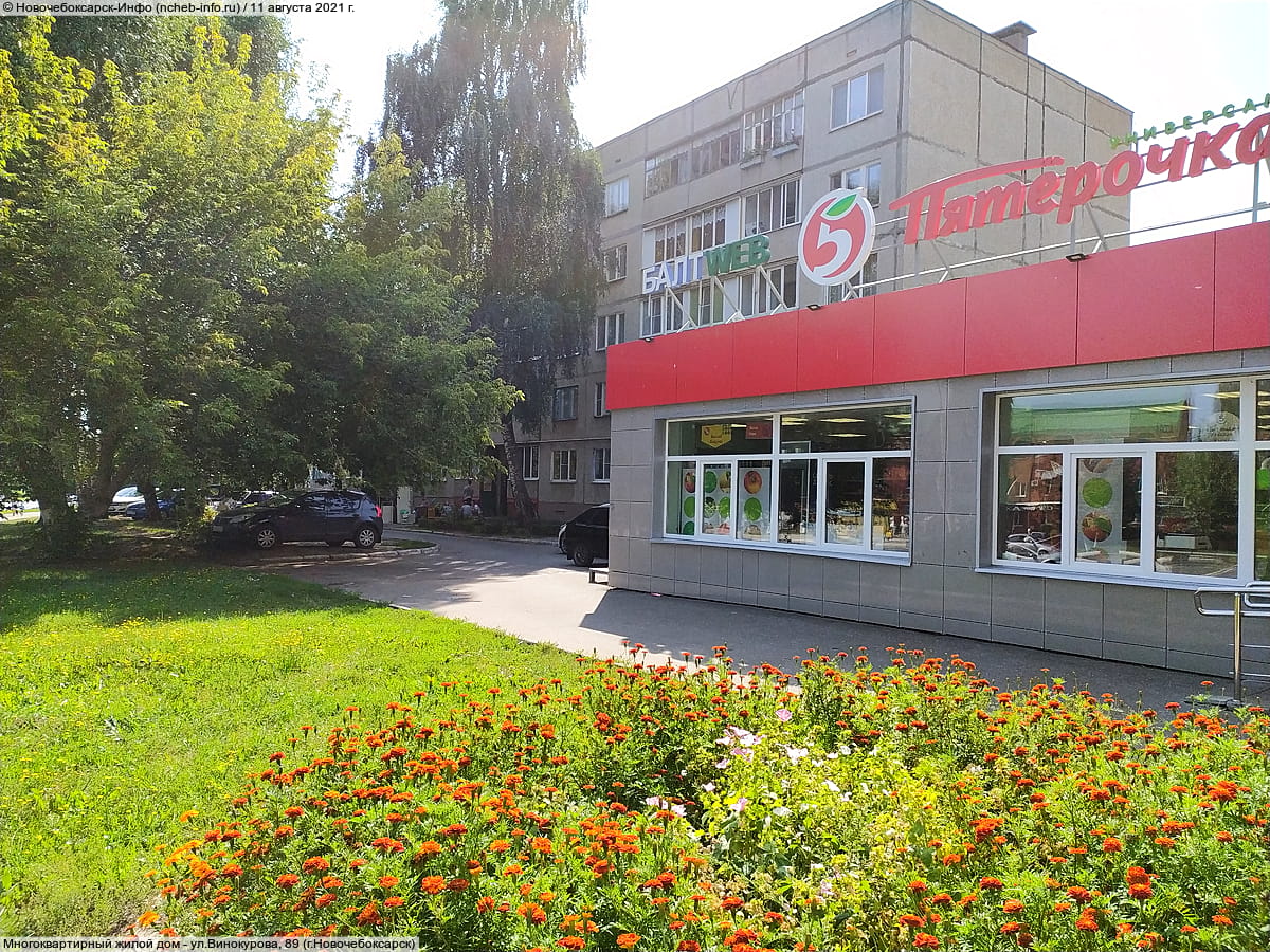 "Пятёрочка", универсам.