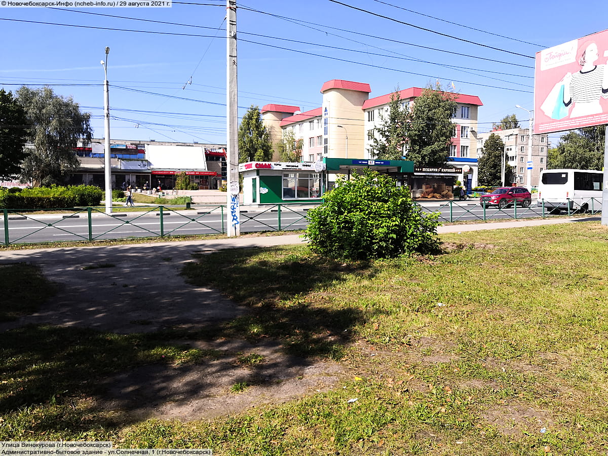 Улица Винокурова (г. Новочебоксарск). 29 августа 2021 (вс).