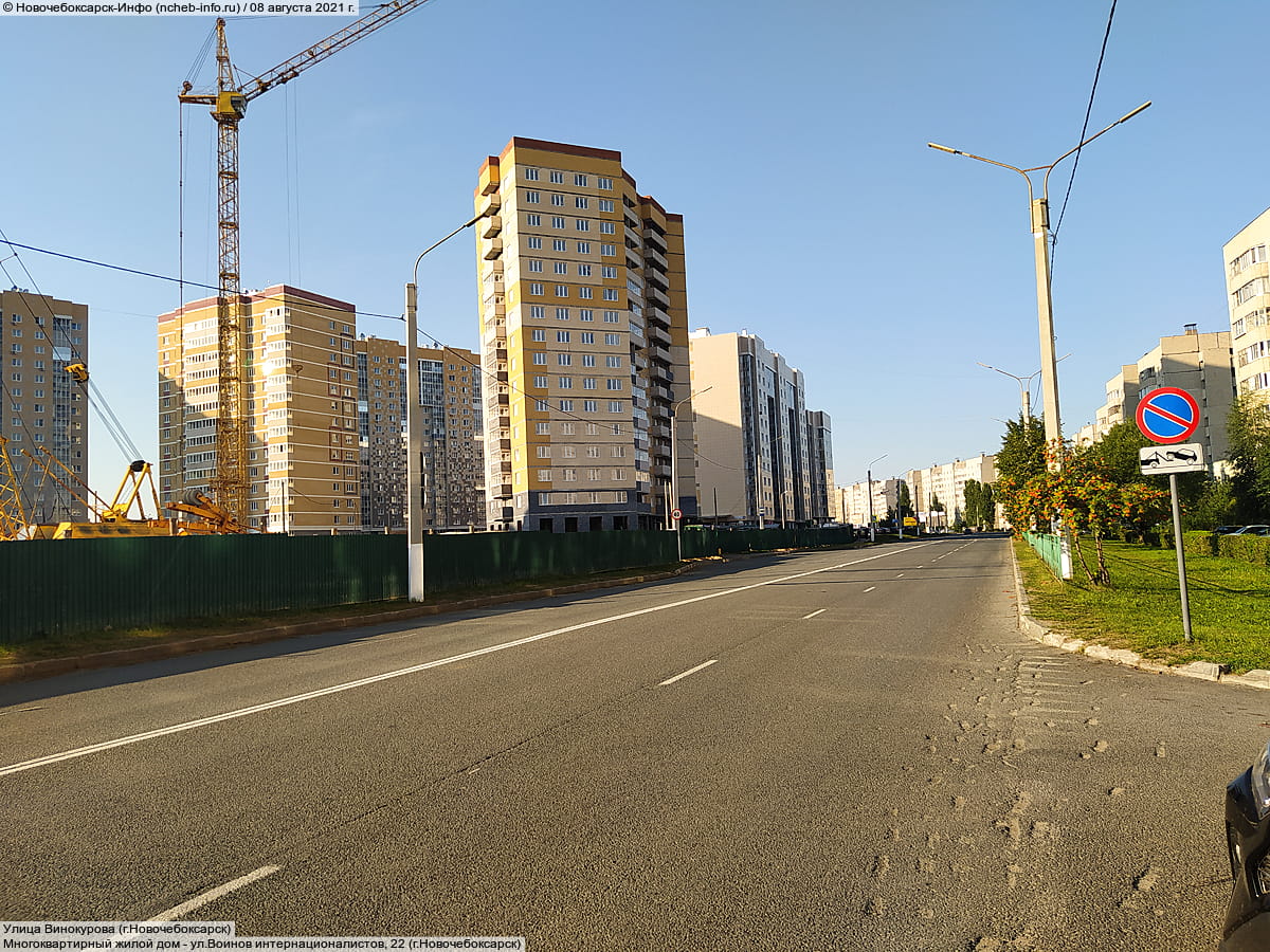 Улица Винокурова (г. Новочебоксарск). 08 августа 2021 (вс).