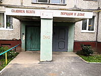 Многоквартирный жилой дом. 25 августа 2021 (ср).