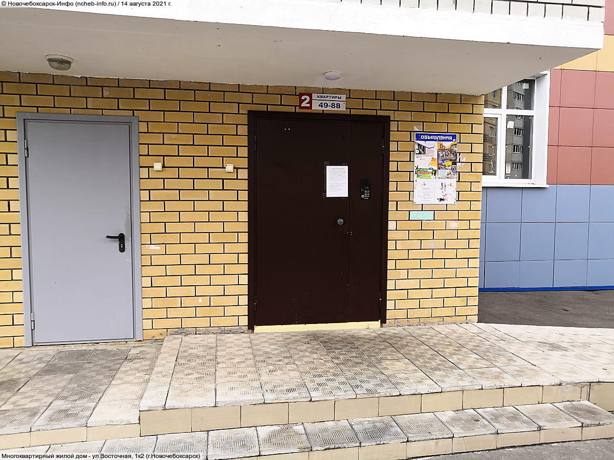 Многоквартирный жилой дом. 14 августа 2021 (сб).