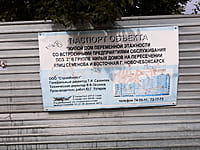 Многоквартирный жилой дом. 30 августа 2021 (пн).