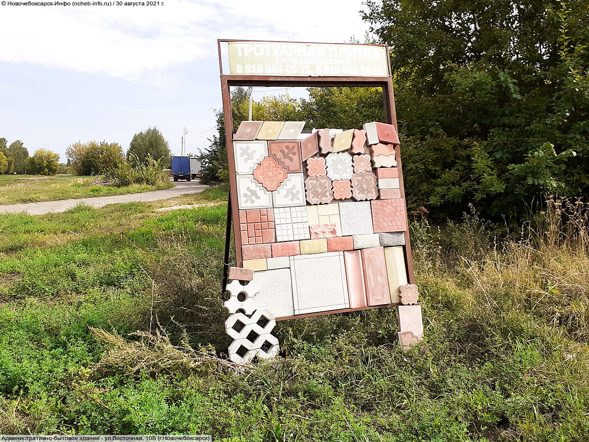 ул. Восточная, 10Б (г. Новочебоксарск) - административно-бытовое здание.