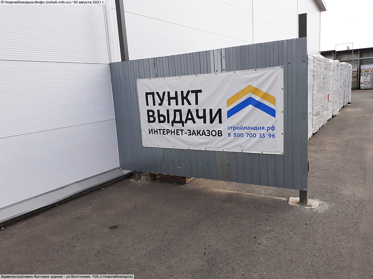 Административно-бытовое здание. 30 августа 2021 (пн).