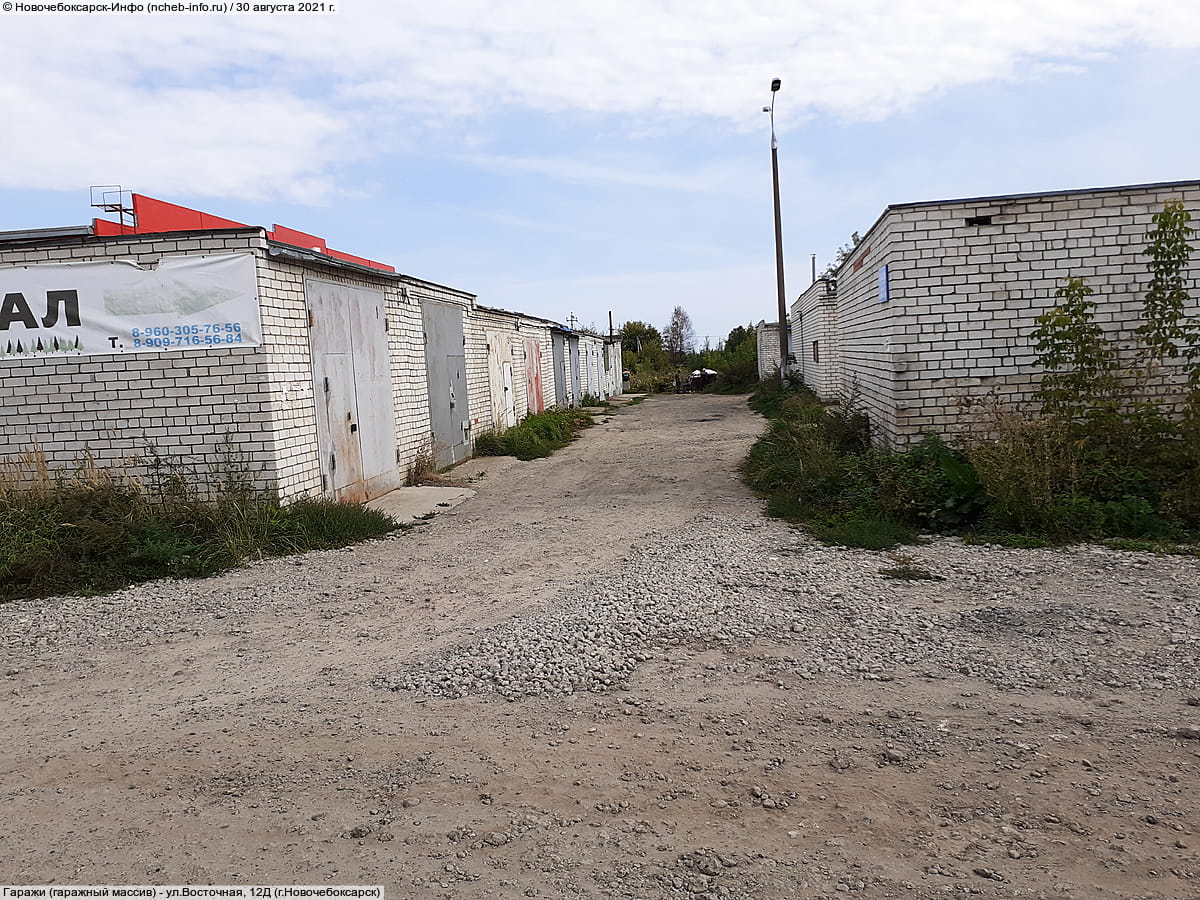 ул. Восточная, 12Д (г. Новочебоксарск) - гаражи (гаражный массив).