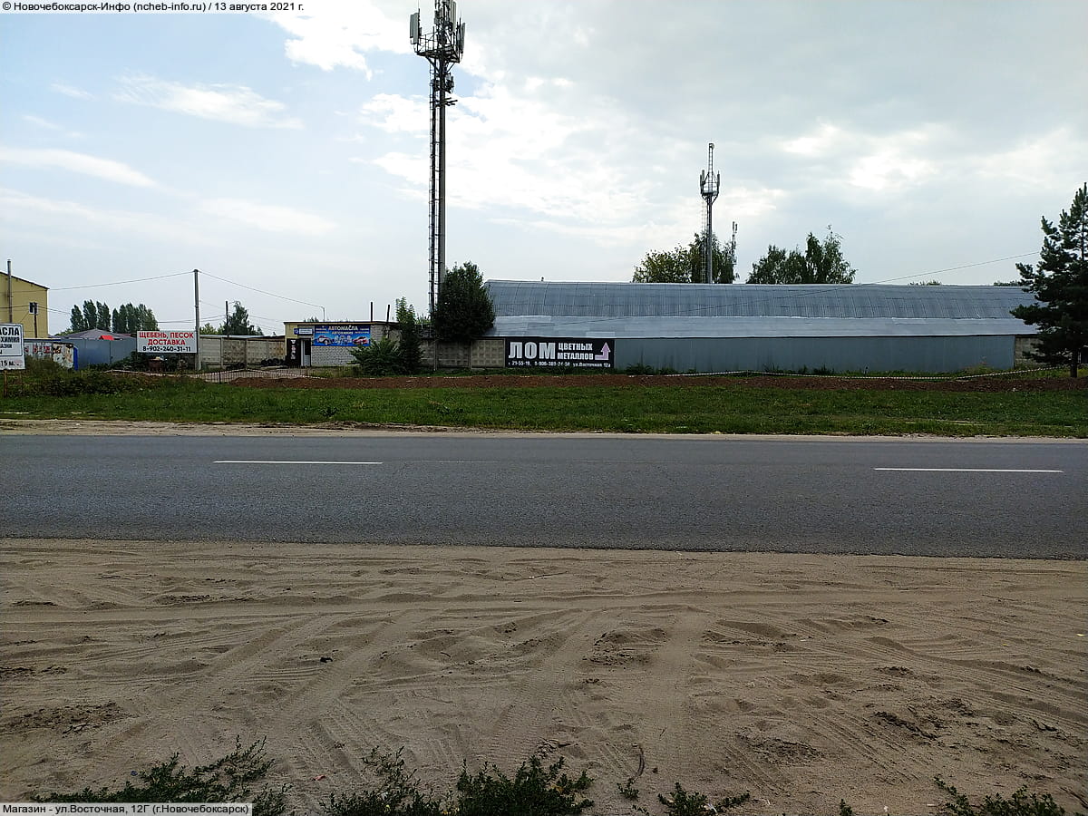 Магазин. 13 августа 2021 (пт).