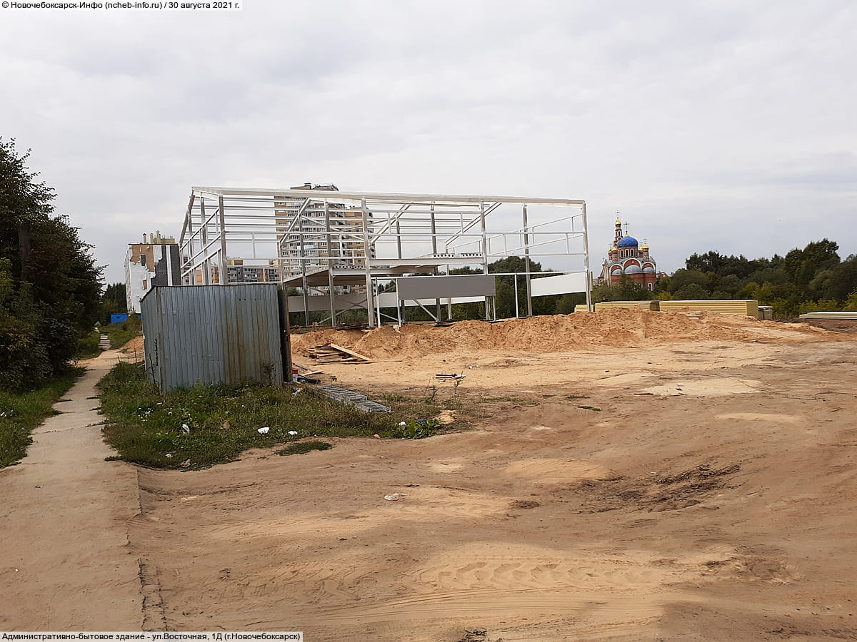 Административно-бытовое здание. 30 августа 2021 (пн).