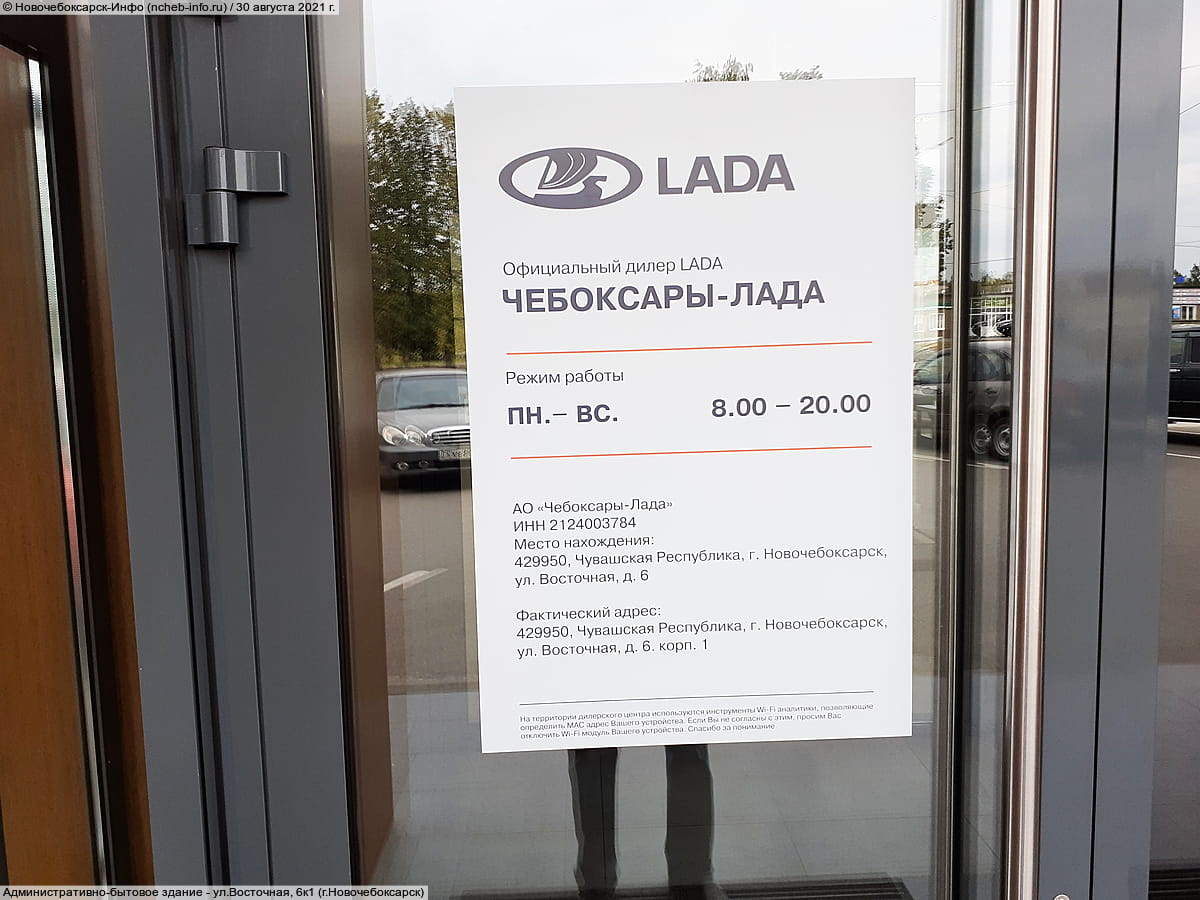 "Чебоксары-Лада", сервисный центр.