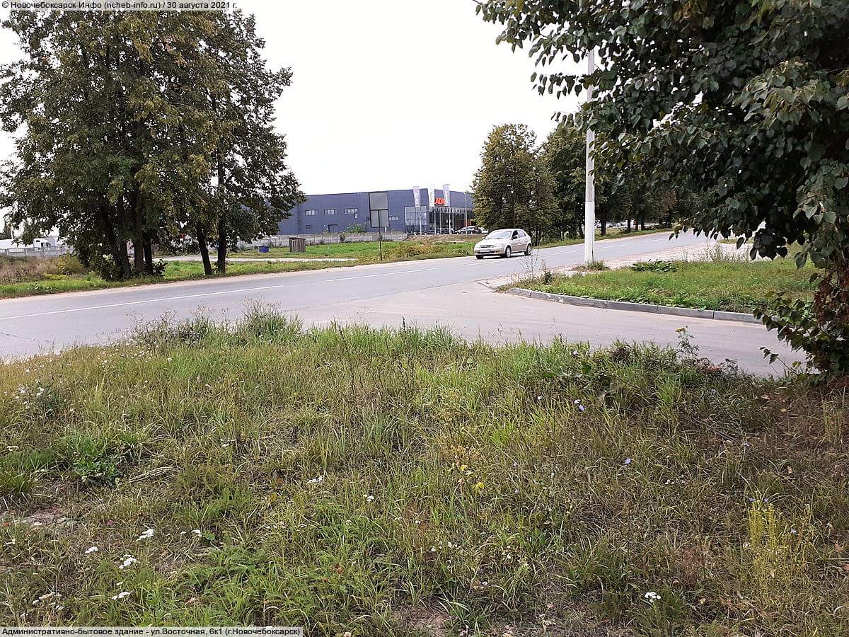 ул. Восточная, 6к1 (г. Новочебоксарск) - административно-бытовое здание.