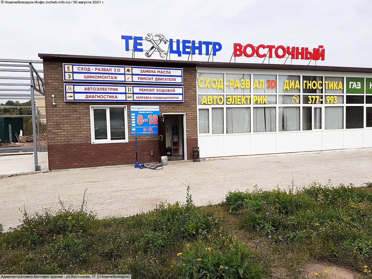 "Восточный", автотехцентр. 30 августа 2021 (пн).