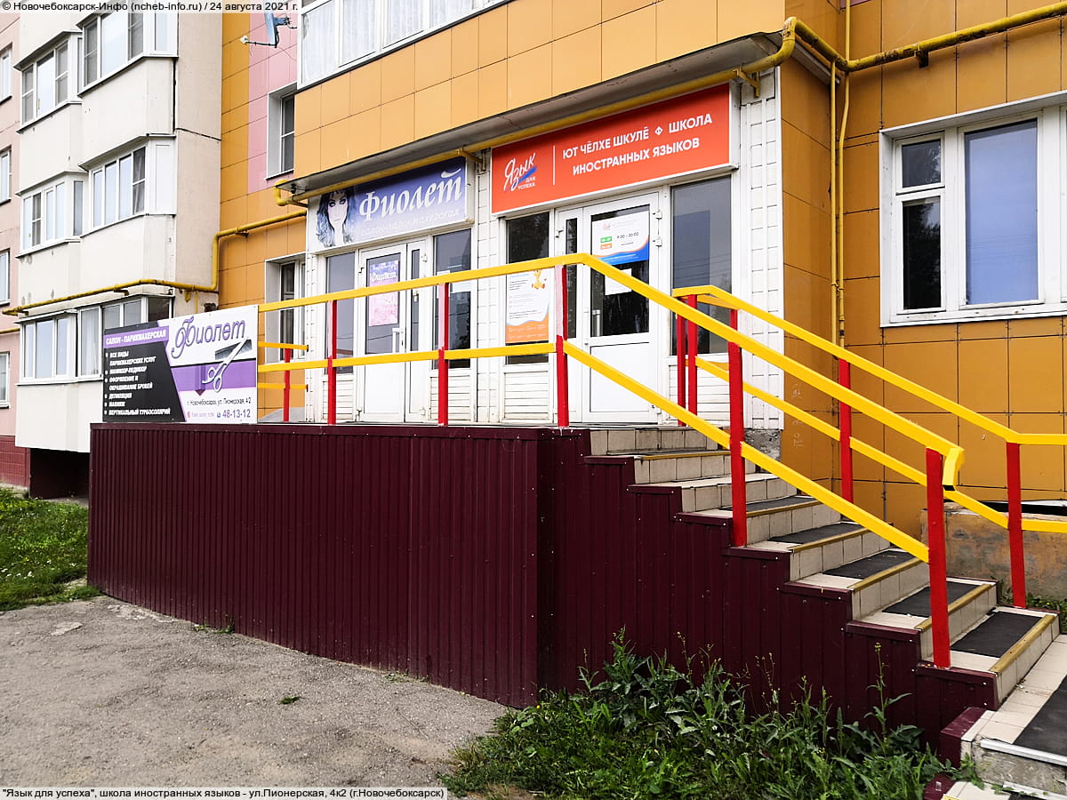 "Фиолет", парикмахерская.