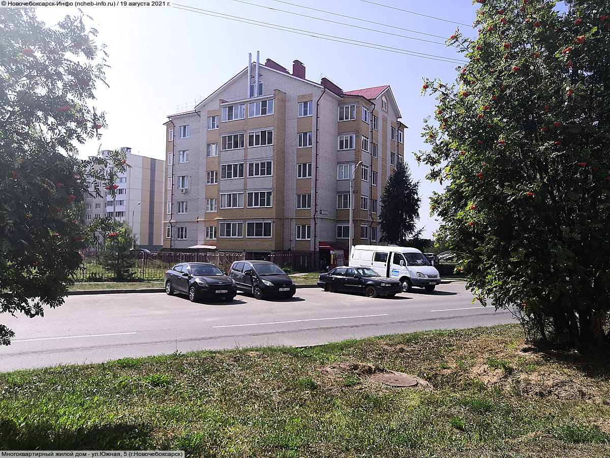 ул. Южная, 5 (г. Новочебоксарск) - многоквартирный жилой дом.