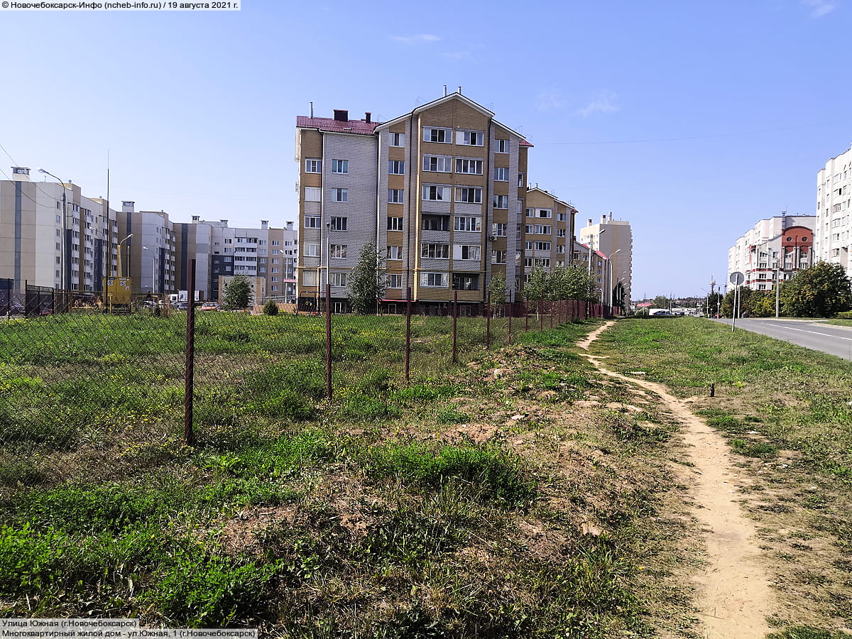 Улица Южная (Новочебоксарск).