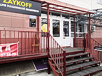 Zaykoff, студия машинной вышивки. 24 августа 2021 (вт).