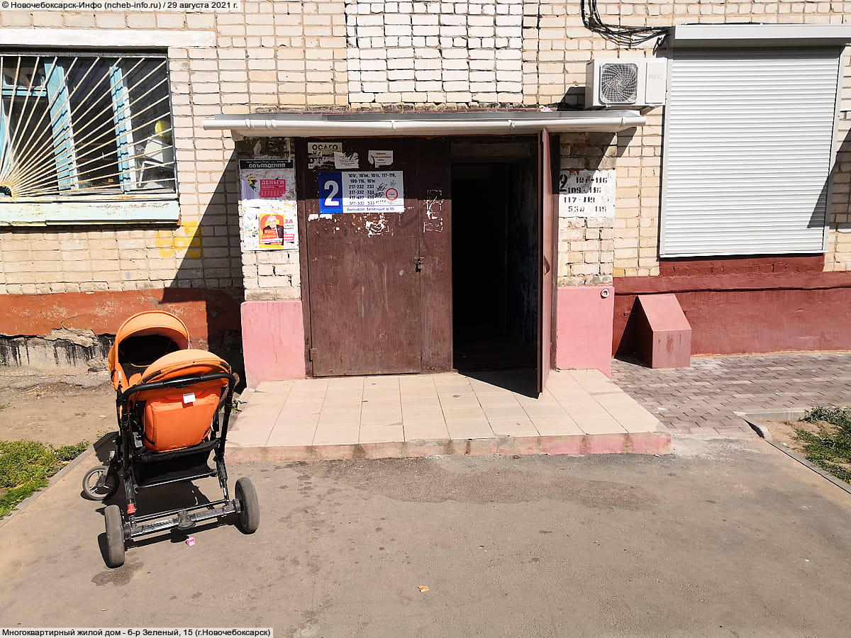 б‑р Зеленый, 15 (г. Новочебоксарск) - многоквартирный жилой дом.