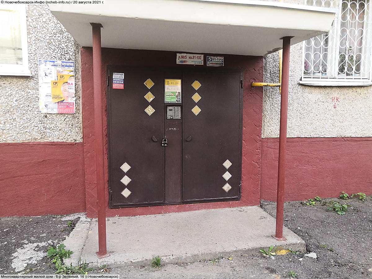 Многоквартирный жилой дом. 20 августа 2021 (пт).