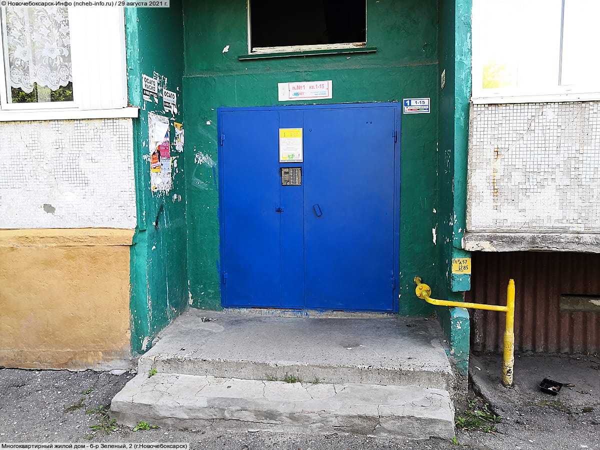 Многоквартирный жилой дом. 29 августа 2021 (вс).