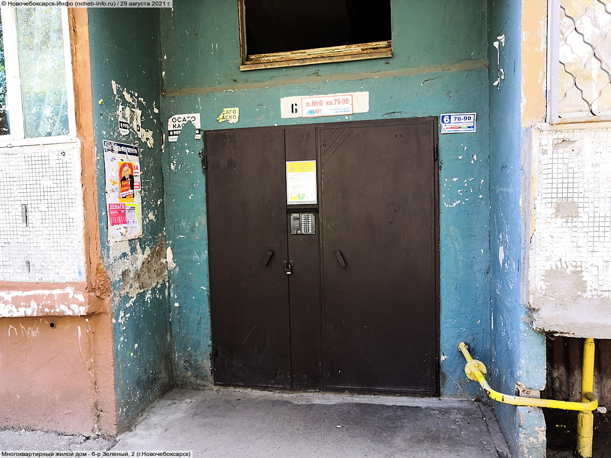 Многоквартирный жилой дом. 29 августа 2021 (вс).