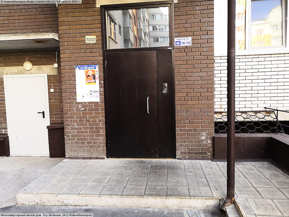 Многоквартирный жилой дом. 29 августа 2021 (вс).