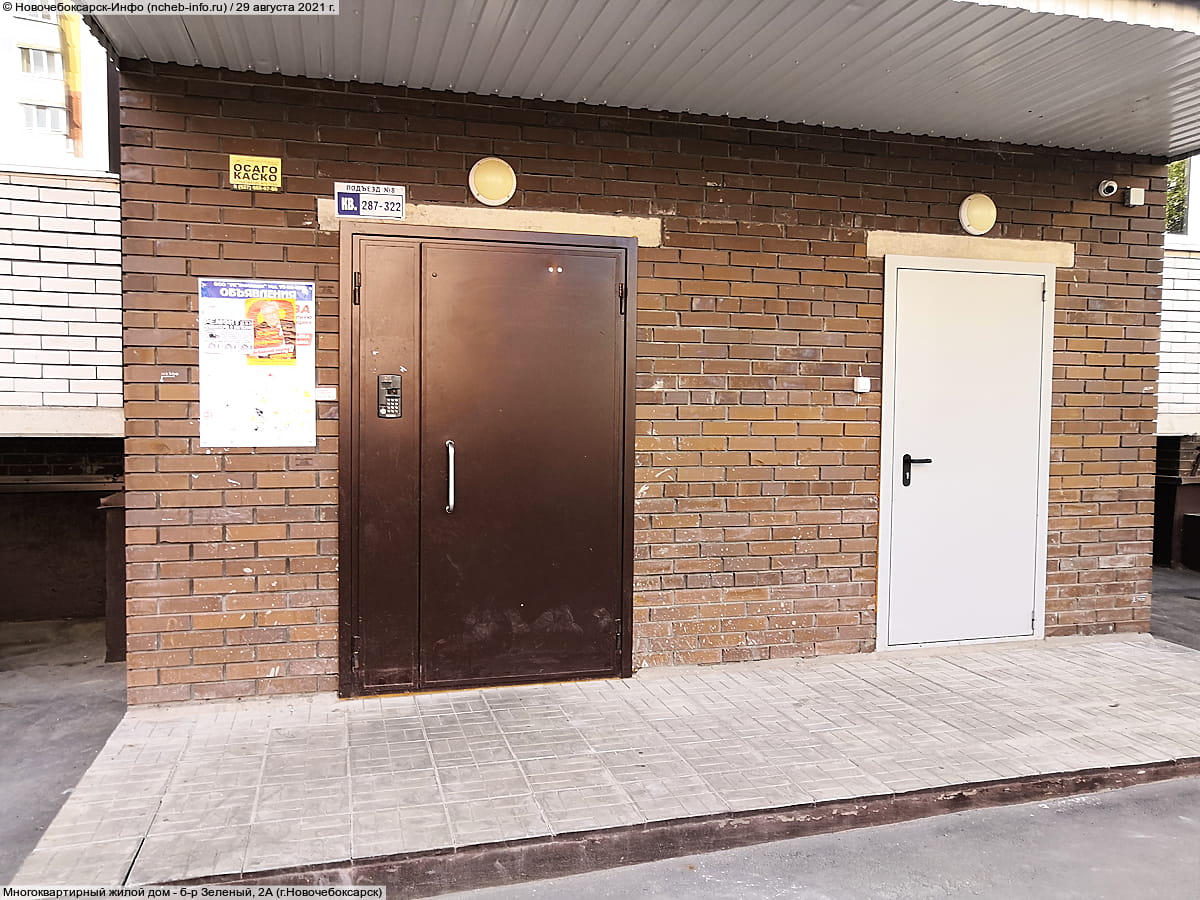 Многоквартирный жилой дом. 29 августа 2021 (вс).