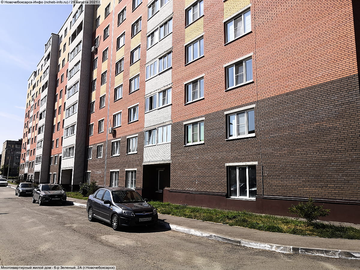 Многоквартирный жилой дом. 29 августа 2021 (вс).