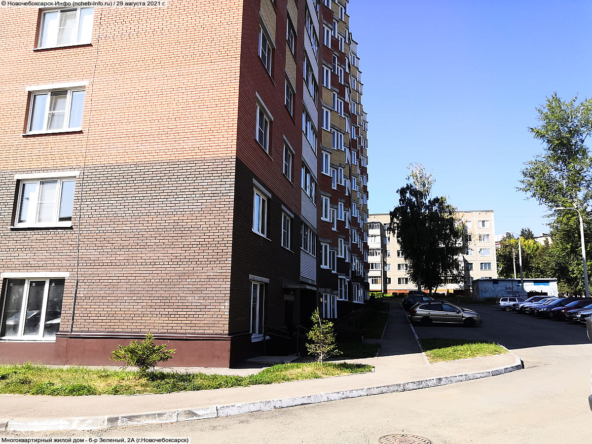 Многоквартирный жилой дом. 29 августа 2021 (вс).