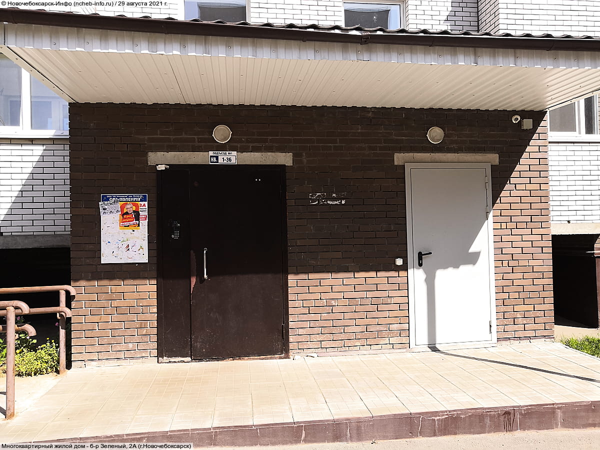 Многоквартирный жилой дом. 29 августа 2021 (вс).