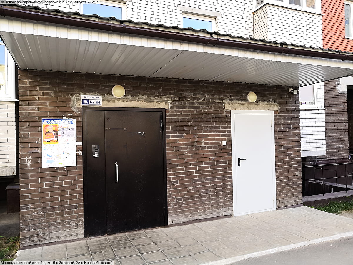 Многоквартирный жилой дом. 29 августа 2021 (вс).