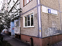 Многоквартирный жилой дом. 29 августа 2021 (вс).